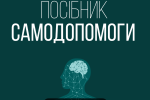 u3-Знімок-екрана-2025-09-18-125405
