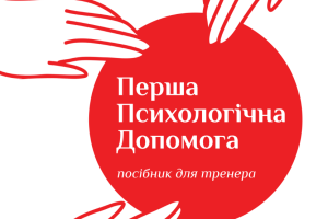 u3-Знімок-екрана-2025-09-18-130554