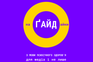 u3-Знімок-екрана-2025-09-18-131637